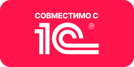 Оборудование совместимое с 1С